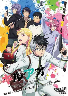 墨色黎明 热血少年漫画封面